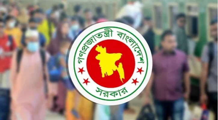 ঈদের ছুটি ৭ দিন, প্রজ্ঞাপন জারি