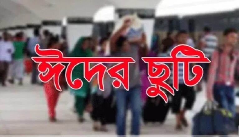 ঈদে বাড়ি যাওয়ার আগে যেগুলো করতে ভুলবেন না