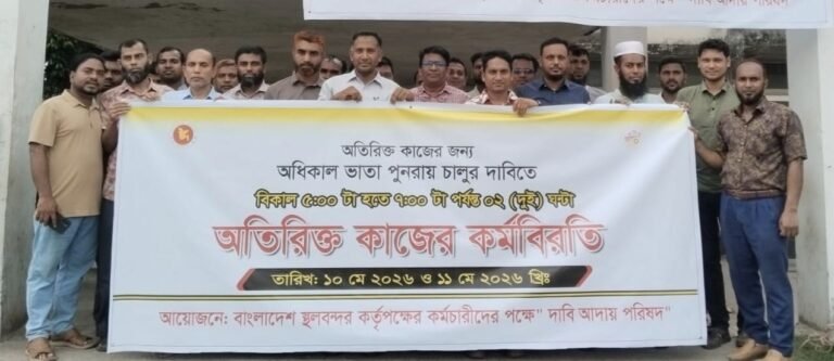 বেনাপোল স্থলবন্দরে অতিরিক্ত ভাতা পুনরায় চালুর দাবিতে কর্মবিরতির ঘোষণা