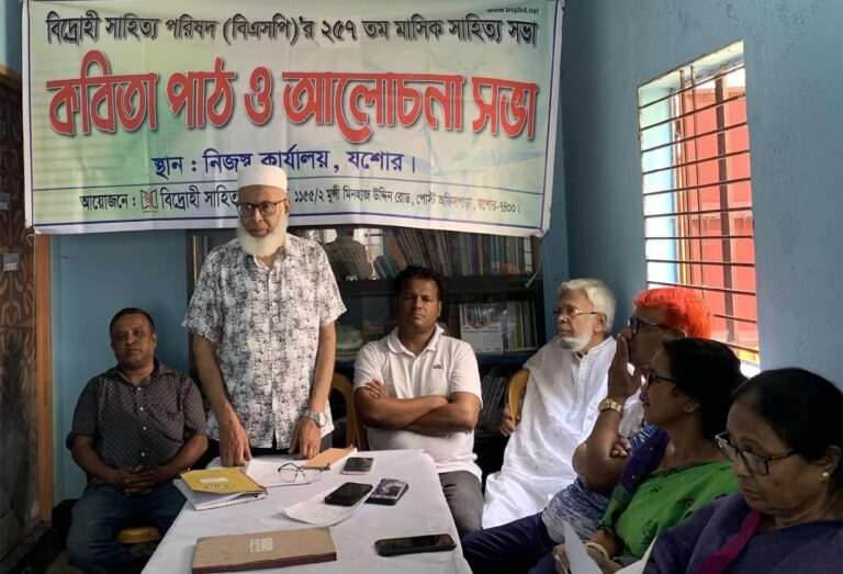 বিএসপির ২৫৭তম   সাহিত্যসভা অনুষ্ঠিত