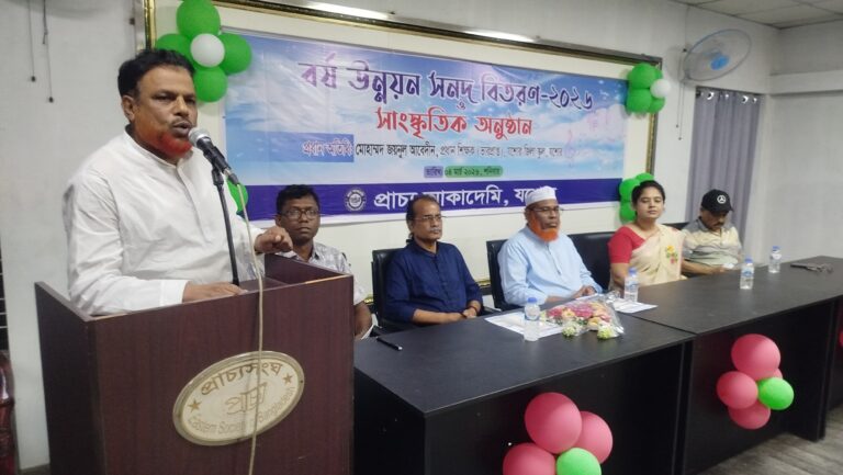 প্রাচ্য আকাদেমি যশোরের শিক্ষার্থীদের মধ্যে বর্ষ উন্নয়ন সনদ বিতরণ অনুষ্ঠিত
