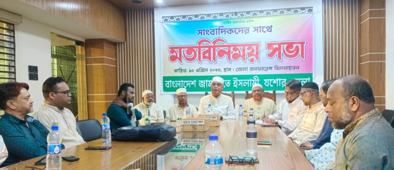 যশোরে জামায়াতে ইসলামীর সাংবাদিকদের সঙ্গে মতবিনিময় সভা অনুষ্ঠিত