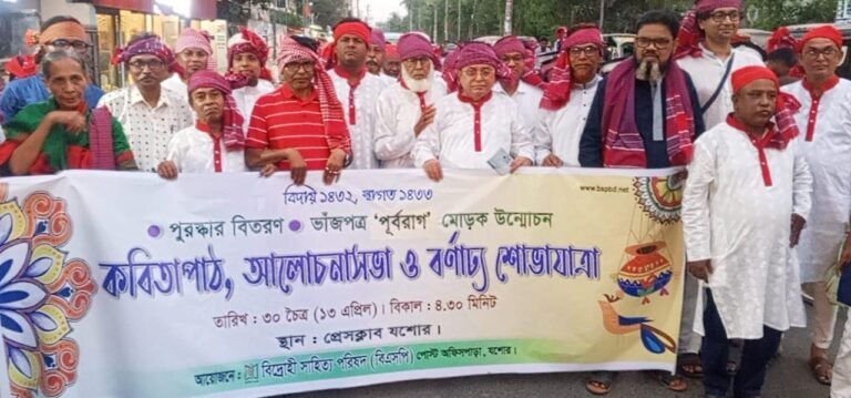 ১৪৩৩কে স্বাগত জানিয়ে বিএসপির বর্ণাঢ্য শোভাযাত্রা