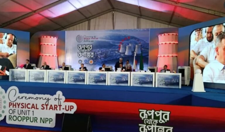 পারমানবিক শক্তি ব্যবহারকারীর আন্তর্জাতিক তালিকায় বাংলাদেশ