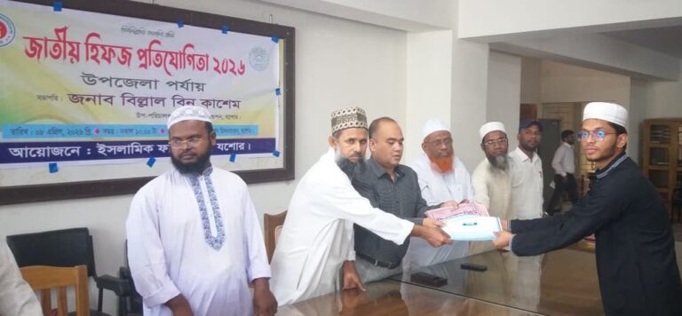 যশোরে জাতীয় হিফজ প্রতিযোগিতা অনুষ্ঠিত