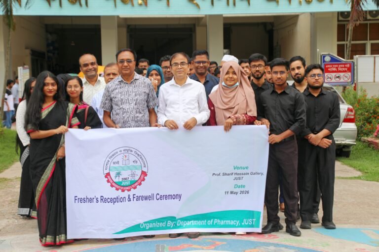 যবিপ্রবির ফার্মেসি বিভাগের নবীনবরণ ও বিদায় সংবর্ধনা অনুষ্ঠিত