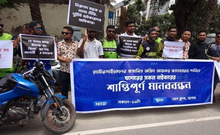 যশোরে মোটরসাইকেলে অগ্রিম আয়কর প্রত্যাহারের দাবিতে মানববন্ধন