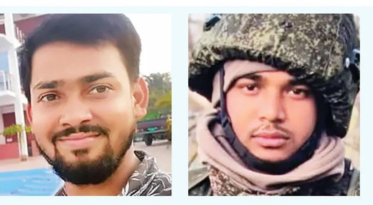 রাশিয়ায় যুদ্ধে প্রাণ গেল আরও ২ বাংলাদেশি যুবকের