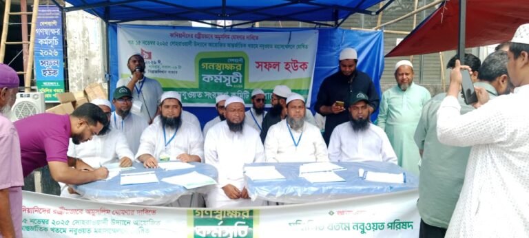 কাদিয়ানী সম্প্রদায়কে রাষ্ট্রীয়ভাবে অমুসলিম ঘোষণার দাবিতে গণস্বাক্ষর কর্মসূচি