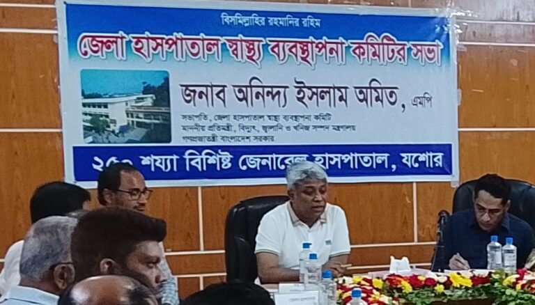 যশোর জেনারেল হাসপাতালে স্বাস্থ্য ব্যবস্থাপনা কমিটির সভা অনুষ্ঠিত