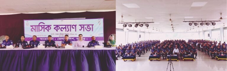 জেলা পুলিশ যশোরের মাসিক কল্যাণ সভা অনুষ্ঠিত