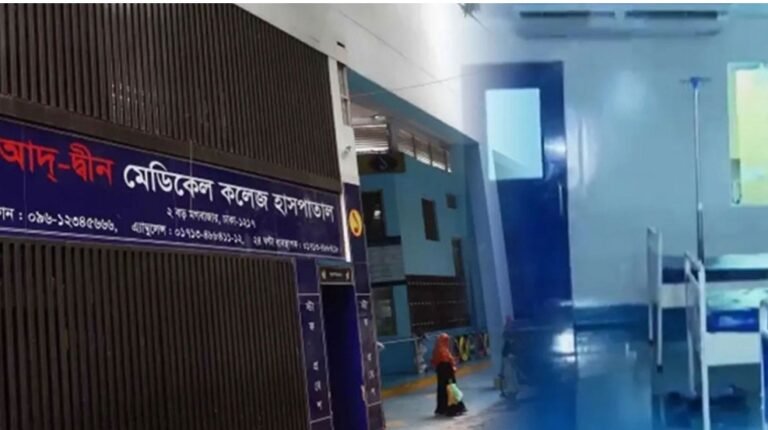 আদ্-দ্বীন হাসপাতাল ভবনে বেকারির সন্ধান, স্বাস্থ্যমন্ত্রীর ক্ষোভ