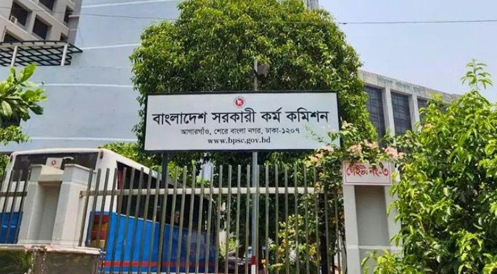 ৪৭তম বিসিএসের চূড়ান্ত ফল প্রকাশ, সুপারিশপ্রাপ্ত ১৩২০ জন