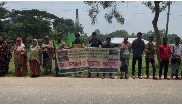 যশোরে অবৈধ ইটভাটা বন্ধের দাবিতে এলাকাবাসীর মানববন্ধন