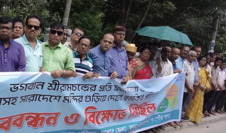 হিন্দু সম্প্রদায়ের ভগবান শ্রীরামচন্দ্রের প্রতি অবমাননা ও মন্দিরে হামলার হুমকির অভিযোগে যশোরে মানববন্ধন ও বিক্ষোভ মিছিল