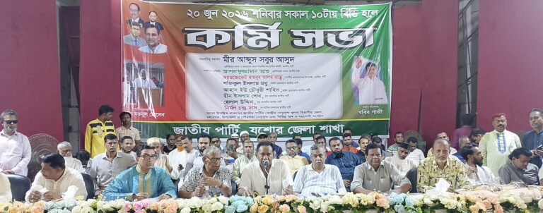 জাতীয় পার্টিকে শেষ করার ষড়যন্ত্র সফল হবে না: যশোরে আসুদ