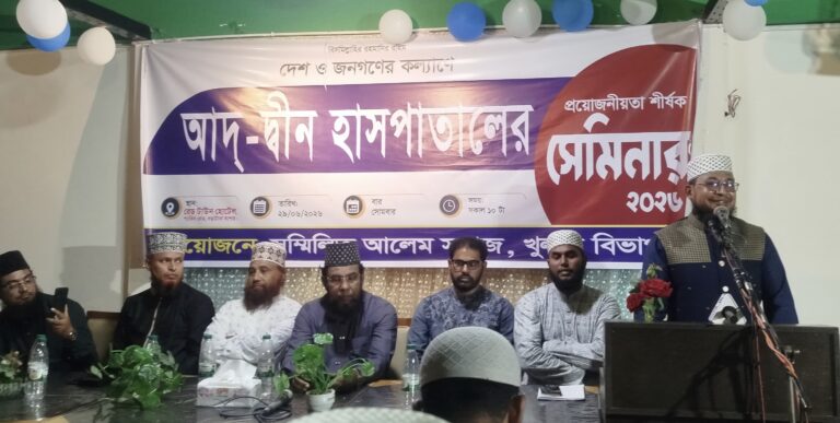 মানবিক স্বাস্থ্যসেবায় আদ্-দ্বীন হাসপাতালের প্রয়োজনীয়তার ওপর জোর