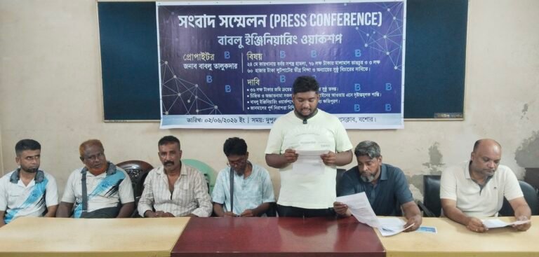 যশোরে ৭৬ লাখ টাকার ক্ষয়ক্ষতি ও লুটপাটের অভিযোগে বিচার দাবি করে সংবাদ সম্মেলন