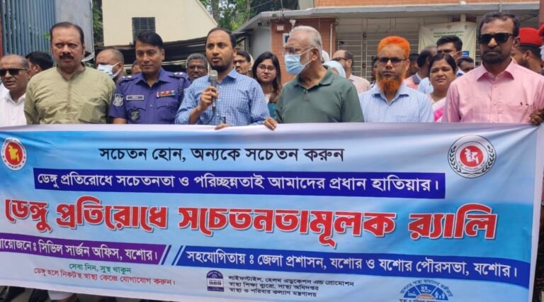 যশোরে ডেঙ্গু প্রতিরোধে সচেতনতামূলক র‍্যালি অনুষ্ঠিত