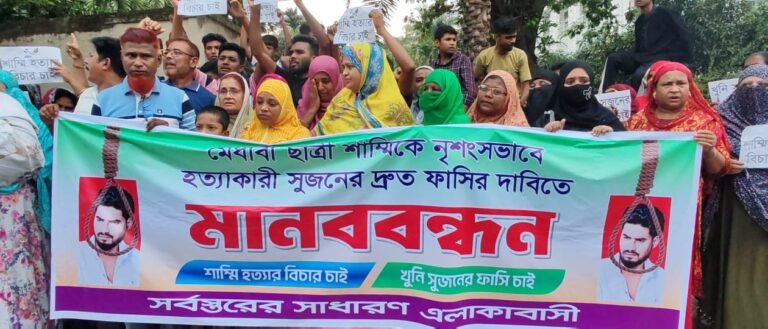 যশোরে খুনি সুজনের ফাঁসির দাবিতে মানববন্ধন
