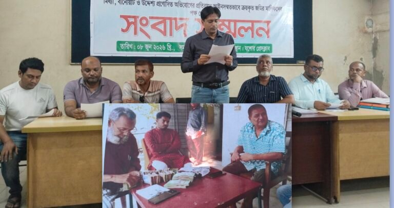 যশোরে বিক্রিত জমি নিয়ে মিথ্যা তথ্য প্রচার ও হয়রানির অভিযোগে সংবাদ সম্মেলন 