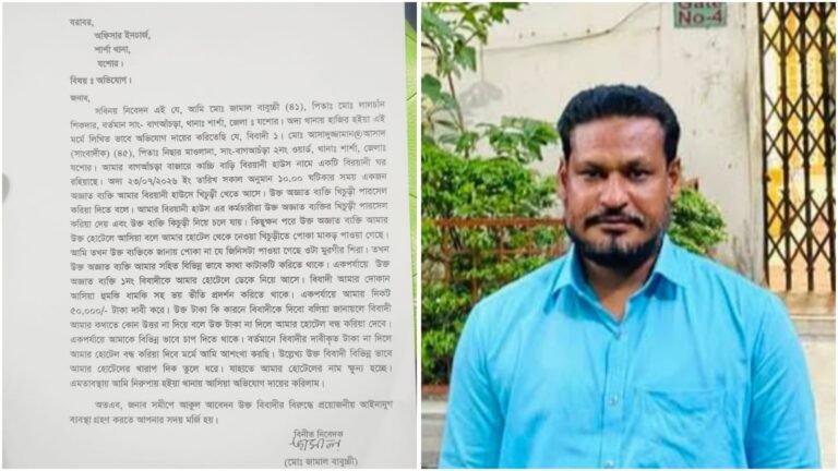 শার্শায় ব্যবসায়ীর কাছে ৫০ হাজার টাকা চাঁদা দাবির অভিযোগ, থানায় লিখিত অভিযোগ