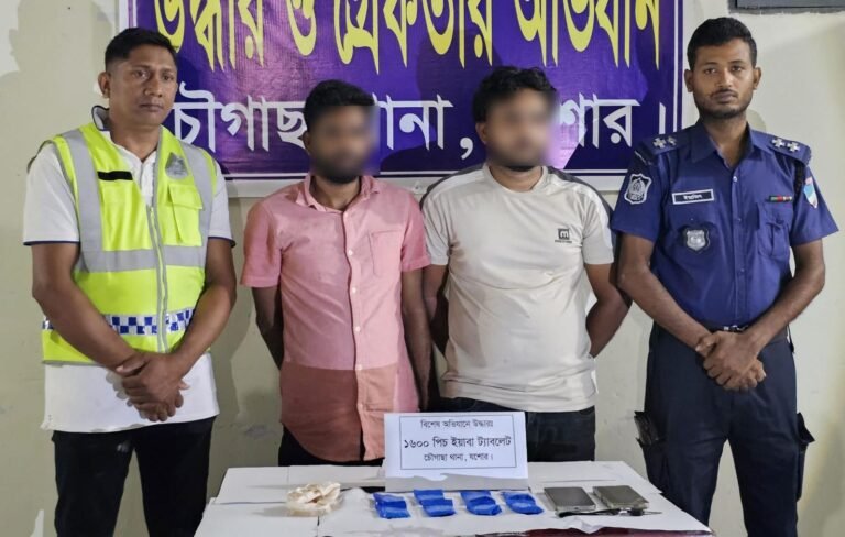 চৌগাছায় ১,৬০০ পিস ইয়াবাসহ দুই মাদক কারবারি গ্রেপ্তার