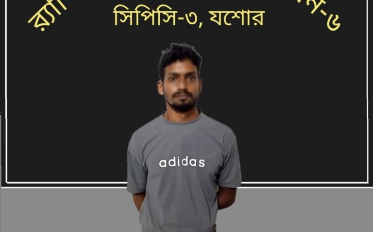 যশোরে প,র্নো,গ্রা,ফি নিয়ন্ত্রণ আ,ই,নের মা,ম,লা,র প,লা,ত,ক আ,সা,মি গ্রে,ফ,তা,র