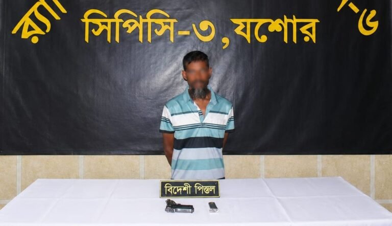 যশোরে বিদেশি পি,স্ত,ল ও খালি ম্যা,গা,জি,ন,সহ এক ব্যক্তি আ,ট,ক