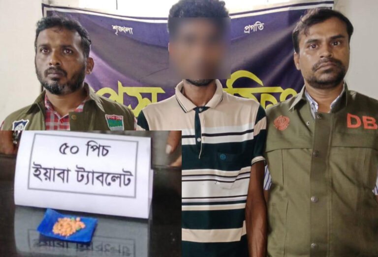 যশোরে ডিবির অভিযানে ৫০ পিস ইয়াবাসহ আটক ১
