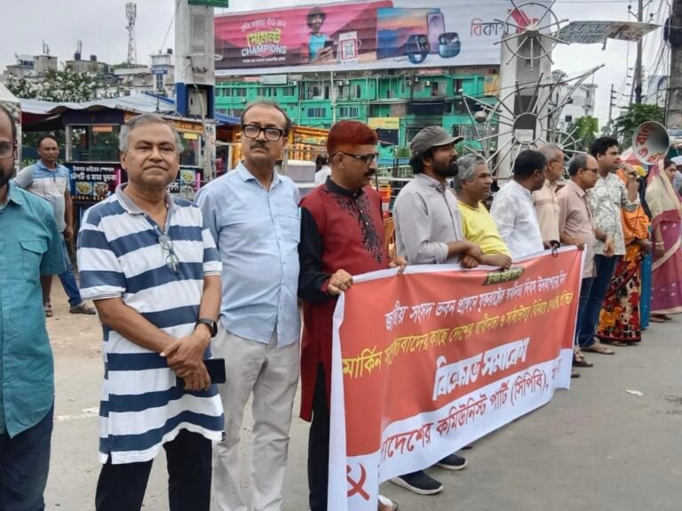 জাতীয় সংসদ প্রাঙ্গণে মার্কিন স্বাধীনতা দিবস উদযাপনের প্রতিবাদে যশোরে সিপিবির বিক্ষোভ