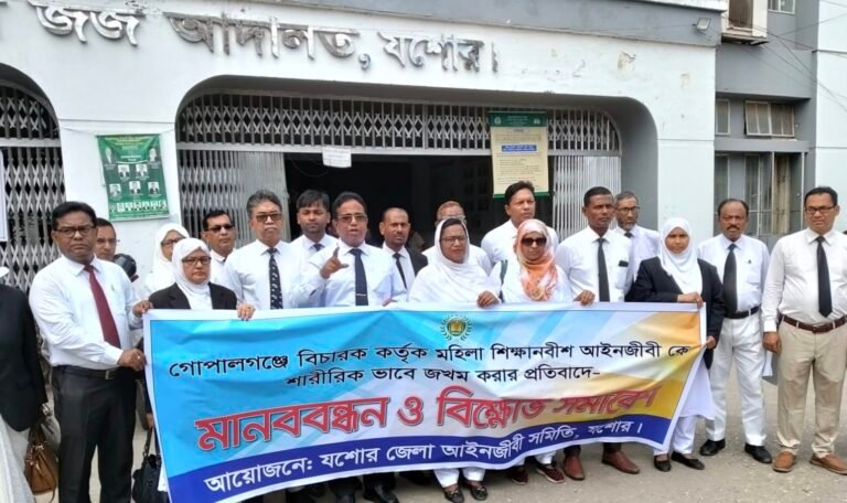 গোপালগঞ্জের ঘটনার প্রতিবাদে যশোরে আইনজীবীদের মানববন্ধন