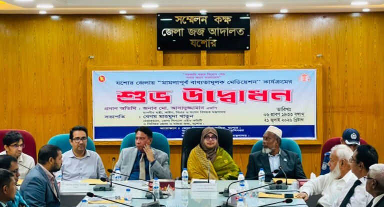মামলার আগেই আপসের সুযোগ, যশোরসহ ১০ জেলায় বাধ্যতামূলক মেডিয়েশন কার্যক্রম শুরু