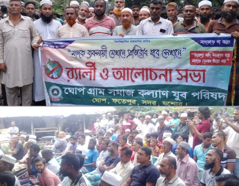যশোরে মা/দকবিরোধী র‍্যালি, মা/দকমুক্ত সমাজ গঠনের অঙ্গীকার
