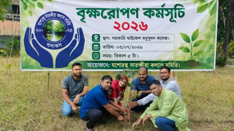 যশোরে সাতক্ষীরা কল্যাণ সমিতির বৃক্ষরোপণ কর্মসূচি