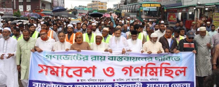 গণভোটের গণরায় বাস্তবায়নের দাবিতে যশোরে জামায়াতের সমাবেশ ও গণমিছিল